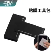 鹿港現貨 貼膜工具 玻璃貼 清潔組 酒精棉片 酒精包 除塵貼 眼鏡布 擦拭布 手機貼膜 螢幕清潔棉 玻璃貼工具包