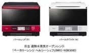 [HappyGo] 〈11/5到貨〉 日立 HITACHI MRO-NBK5000 過熱蒸汽水波爐 另有中文說明書版本