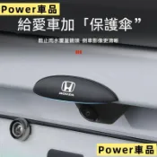 Power車品本田HONDA 汽車倒車鏡遮雨檔 倒車後視鏡頭雨罩 crv5 city 11th Civic XRV 倒車