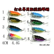 4CM~4.4G 肥蟬蛹的波動 路亞.假鉺.蟲鉺.波趴.浮水性.釣魚【米和釣具】