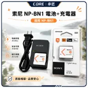 原廠 索尼相機電池 NP-BN1 W650 W690 W710 W810 QX100 T99 DSC-TX5 TX7