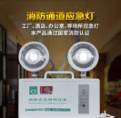 協貿國際日用品生活7館 新國標消防應急燈 LED高亮停電應急照明指示燈