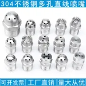 【可開發票】不鏽鋼多孔吹噴嘴 吹風 吹氣 風刀蒸汽噴頭 水柱狀直線高壓噴水頭 噴淋頭