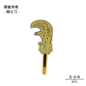 黃金香火袋【關聖帝君-關刀】神明黃金法器 將香火或是符咒放在香火袋內 吊掛於玄關、車上、包包 保平安 避邪