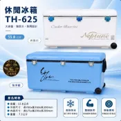 中壢紅海釣具【Taihur】泰禾60L TH-625 冰寶保冷冰桶  硬式冰箱  釣魚冰箱 露營 船釣 限宅配