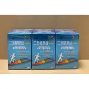 杏輝二型膠原錠PLUS 30錠