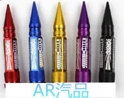[AR汽品]鋁合金尖頭彩鈦螺絲 深唇 BLOX PASSWORD RAYS JDM WORK S1 SSR 海拉風