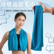 【台灣現貨】涼感運動毛巾 涼感巾 涼感毛巾 速乾毛巾 健身毛巾 冰涼巾 快乾巾 吸汗毛巾 吸汗巾 AB