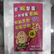 蝦餌 一休魚腸初腸禁果閃電蝦米 紫肉餌紅蝦米 腸勝軍虱目魚腸 鱔魚腸