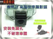 大高雄【阿勇的店】CRV3 高階專用倒車攝影顯影鏡頭 高畫質免鑽孔 品質超越原廠件