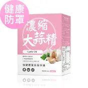 【BHK’s】濃縮大蒜精 軟膠囊 (60粒/盒)