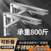 限時下殺⚡304不銹鋼墻上折疊式三角架 活動三角架 L型支撐架 折疊三角架 層板架 L架支架 三角鐵架