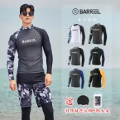 【送泳帽防水袋】韓國BARREL長袖泳衣 防曬泳衣 水母衣 浮潛衣 潛水衣 衝浪衣  沙灘海邊度假 沙灘褲 溫泉泳衣男生