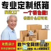 大小紙箱子訂制訂做加硬家後快遞物流紙箱批發包裝盒訂製胤唰加急