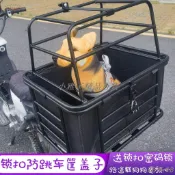 可開票【騎行寵物籃】【后置大容量】【可放中大型犬】電動自行車出行儲物寵物籠筐小雅子