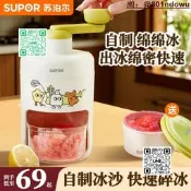 【新品熱賣】蘇泊爾手動刨冰機家用小型綿綿冰碎冰機冰沙機手搖沙冰擺攤雹冰機