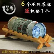 【可可小店】斗笠杯 主人杯 茶具 茶器 品茶 泡茶組 蓋碗 功夫茶具 品茗杯 斗笠杯 青花瓷茶杯復古斗笠杯6只套裝帶杯架