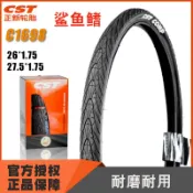 淘好物百貨店 正新鯊魚鰭山地自行車外胎26*1.5 27.5*1.75半光頭防刺輪胎C1698