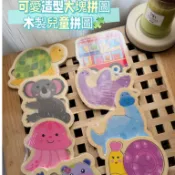台灣出貨 現貨 幼兒木製拼圖 配對拼圖 動物拼圖 大塊拼圖 益智玩具