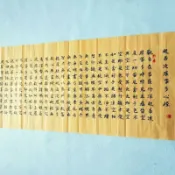 華成 手寫書法楷書《心經》辦公室客廳茶室書房裝飾畫掛畫定制國畫 壁掛 壁畫 字畫 佛經 心經