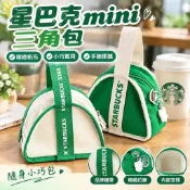💯臺灣出貨💯免運💯星巴克手提包小容量手腕零錢包手腕式帆布包寶媽外出小拎包鑰匙包 OJNE