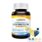 LOVITA愛維他 rTG90新型緩釋迷你魚油膠囊(120顆) 94% Omega3,DHA,EPA 高濃度 唯康藥局