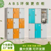 ABS環保塑膠更衣櫃浴室游泳池防水防潮宿舍健身房車間多門儲物櫃341-LPS 保售後