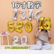 ✨APPLE派對氣球小屋✨[現貨]【16吋小號金色&銀色數字】生日派對佈置 派對氣球 寶寶周歲慶祝 鋁箔氣球 求婚告白