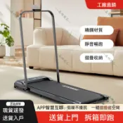 森嶼|全網最低價🔥電動跑步機家用款智能靜音減震全摺疊走步跑步二合一減肥健身器材