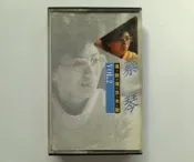 ///李仔糖明星錄*蔡琴.國語懷念老歌(CD版).二手卡帶(P09)