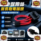 臺灣出貨汽車保險絲插片延長線取電插頭改裝斷電加開關控制小號中號車用 車配大全 電瓶斷電開關 保險絲座 汽車改裝 汽車電瓶
