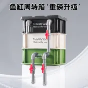 魚缸過濾盒 魚池過濾箱 魚缸上部過濾器 水族箱過濾器 魚缸週轉箱過濾器輕音上置滴管盒庭院魚池淨水循環外置過濾桶0106