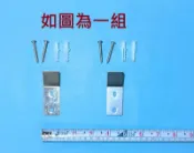 〈repairhcg〉HCG和成淋浴柱掛勾固定座,適用淋浴柱型號:ST8764,ST8782,ST8791,ST8792