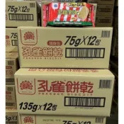 🔥發票 賣場低消149🔥乖乖 孔雀餅乾 (75g / 135g) #整箱賣 #1箱12包「1單最多2箱」#拜拜必備