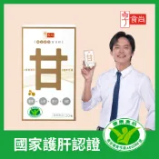【享食尚】黃金組合甘甘好膠囊
