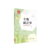 (店+)【及第】及第出版 研究所、各類國考生物統計學 試題彙編剖析 / 2026(王雪)（2026年1月8版）(EC703)