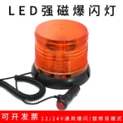 成名在望 警示燈/閃光燈/刹車燈/爆閃燈 圓形車載吸頂爆閃燈校車燈灑水車工程LED超亮爆閃車頂黃色警示燈【CM15243】