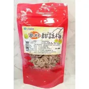 中寮鄉農會 無籽 話梅 甜菊梅 梅子 50公克 酸酸甜甜的滋味