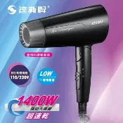 達新牌1200W雙電壓負離子折疊式吹風機 FD-8／FD-288 / 雙電壓陶瓷摺疊1400W吹風機 (FD-170)