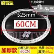 24吋60CM 升級消音款 餐桌轉盤底座 不含玻璃轉盤【福滿來】鋁合金 實木大理石玻璃靜音飯桌底座 圓桌旋轉盤 ADBK