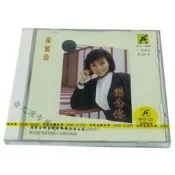 .正版 楊麗珍 想念你CD專輯 金蜂音像
