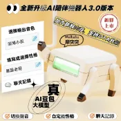 Ai智能機器人 自動問答機器人 陪伴型桌面電子寵物 智慧情感語音互動機器人 內嵌生動對話大模型 兒童學習伴侶