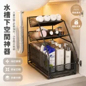 台灣出貨✨ 水槽下收納架 斜口設計避水管 階梯式分層置物 抽拉網籃抽屜 浴室廚房儲物櫃 金屬網格整理架