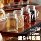【台灣熱賣】🔥🔥🔥含蓋子120ml 迷你手把玻璃瓶 梅森瓶 梅森杯 梅森罐 布丁瓶 收納罐 蜂蜜瓶 布丁杯 果醬瓶