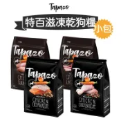 【寵物批發哥】TAPAZO 特百滋 凍乾三重奏狗飼料 成幼犬 熟齡犬 羊肉/海魚/雞肉 2LB/5LB