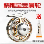 鶴町商社 【促銷】漁輪全金屬前打輪倍速飛釣輪帶泄力超輕筏釣伐竿輪磯竿釣冰釣魚輪
