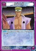 UA 幽遊白書 UA21BT/YYH-1-009 C 黑桃太郎 Union Arena 