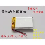 軒林3C-附發票 全新 3.7V電池 適用 601015 601115 藍芽耳機電池 維修用 #D354