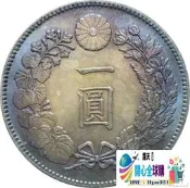 外國銀元日本貿易用銀幣大日本明治二十六年一圓五彩苞漿龍洋錢幣「滿300出貨」