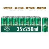 【🇫🇷法國 沛綠雅 Perrier】氣泡天然礦泉水 250ml（35入／箱）氣泡水 礦泉水 蘇打水 調酒 調飲 水